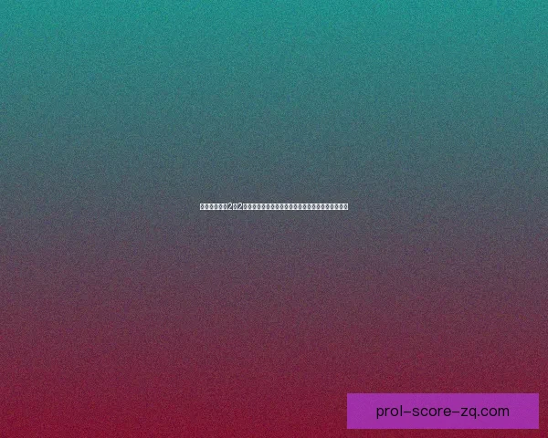 桑德克亚主场2比2战平雷索维亚上演精彩对攻战双方四球激战难分高下