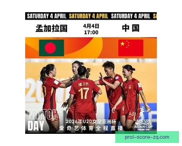 中越南女足U20以1-0小胜孟加拉女足U20晋级下一轮